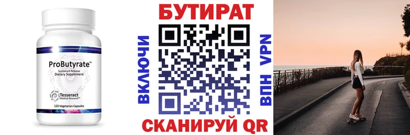 блэк спрут вход  Семикаракорск  Бутират Butirat  купить  