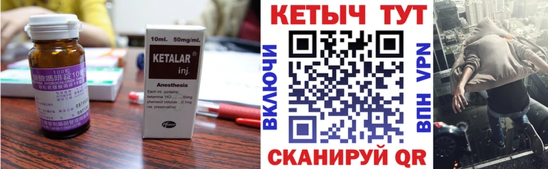 КЕТАМИН VHQ Семикаракорск
